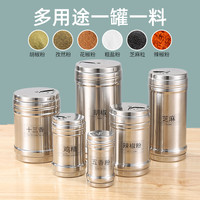 能厨佳 不锈钢烧烤调料罐撒料瓶子胡椒粉调味盒罐子瓶罐商用盐罐厨房家用