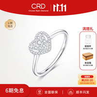 CRD克徕帝【闪发】 钻戒铂金钻石戒指 钻戒女求婚钻戒 铂金钻戒 共约13分