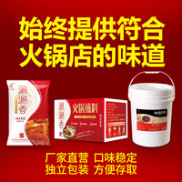 火锅蘸料麻酱酱商用北方二八麻汁餐饮门店酱料麻辣烫芝麻酱涮涮香