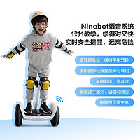 Ninebot 九号 5折低至840！Ninebot 九号 电动平衡车L8白色款