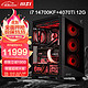  MSI 微星 全家桶 刀锋 i7  DIY组装机 14700KF+4070Ti组装电脑　