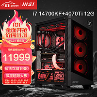 MSI 微星 全家桶 刀锋 i7  DIY组装机 14700KF+4070Ti组装电脑