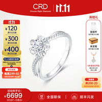 CRD克徕帝【闪发】钻戒女铂金群镶钻石戒指求婚钻戒女戒 铂金 主石30分F-G色SI