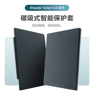 掌阅（iReader） SmartX2至臻版智能办公墨水屏阅读器手写电纸书10.3英寸128GB SmartX2靛蓝磁吸式保护套