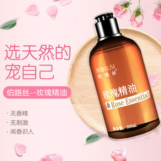脸部精油玫瑰保湿美容护肤面部护理擦脸按摩拨筋刮痧全身体精华油