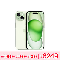 Apple 苹果 iPhone 15 256G 绿色 移动联通电信5G手机
