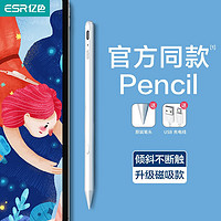 苏宁宜品 亿色apple pencil电容笔ipad笔苹果平板触控手写笔pro11/12.9/air4/air5/mini6触屏笔