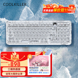Cool Killer CK98 军火箱版 97键 2.4G蓝牙 多模机械键盘 北极熊 冰刃段落轴 RGB