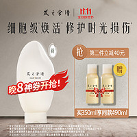 发之食谱 沁养修护焕活头皮生机米籽护发素 350g（赠 同款70ml*2）