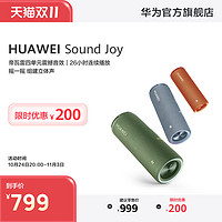 HUAWEI 华为 Sound Joy华为蓝牙音响便携式智能蓝牙音箱电脑音响帝瓦雷