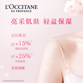 L'OCCITANE 欧舒丹 白樱花沐浴露身体乳手霜套装润肤保湿滋润盒男女士 530ml 3件套 250ml+250ml+30ml