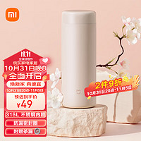 MIJIA 米家 316不锈钢保温杯 350ml