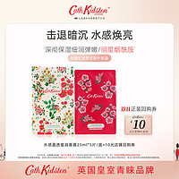 Cath Kidston 水感盈透密润面膜改善暗沉补水保湿润颜旗舰店正品