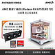 AMD 锐龙R5 5600/RX6750GRE 12G独显整机甜品游戏显卡AMD官旗3A主机