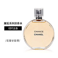 CHANEL 香奈儿 邂逅香水  黄邂逅35ml