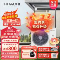 HITACHI 日立 中央空调一拖四 5匹隐藏家用变频空调  EXPro II系列多联机 一级能效 小5匹一拖四