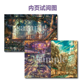 六七质艺术作品集: 层窟祭（首刷赠特绘明信片5张）日本人气绘师六七质带你跳脱现实，领略奇幻!