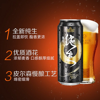 珠江啤酒 97纯生啤酒500ml*1罐国产整箱黄啤易拉罐听装生啤鲜啤酒