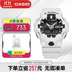 CASIO 卡西欧 G-SHOCK YOUTH系列 53.4毫米石英腕表 GA-700-7A