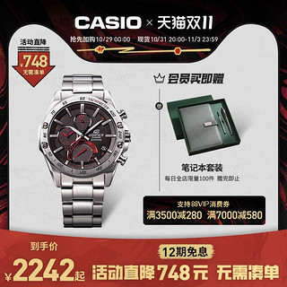 CASIO 卡西欧 蓝牙系列 EQB-1000XYDC-1A 男士太阳能手表 45.6mm 黑盘 镀黑不绣钢表带 圆形
