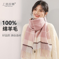 上海故事 两用围巾女冬季纯羊毛格子2023围脖