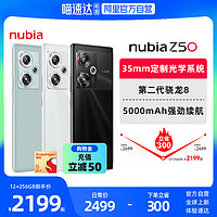 nubia 努比亚 Z50 5G手机