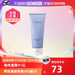 LANEIGE 兰芝 多效四合一洁面乳 150g