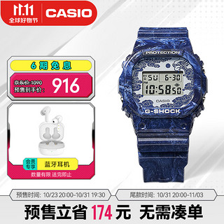 CASIO 卡西欧 G-SHOCK系列 42.8毫米石英腕表 DW-5600BWP-2 青花瓷款