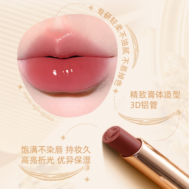 toorune肽润魔园仙踪镜面口红小众品牌水光平价素颜保湿显白
