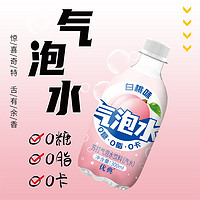 优典 果味苏打水饮料气泡水白桃味无糖0糖0脂0卡碳酸饮料300ml*6瓶整箱