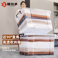 禧仕多直角收纳箱家用整理衣服衣柜塑料箱子透明大容量衣物储物盒 【盖底加固加厚】40升