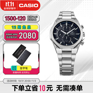 CASIO 卡西欧 CHRONOGRAPH系列 EFS-S570YD-1APR 44mm 男士太阳能手表 黑盘 银色不锈钢带 圆形