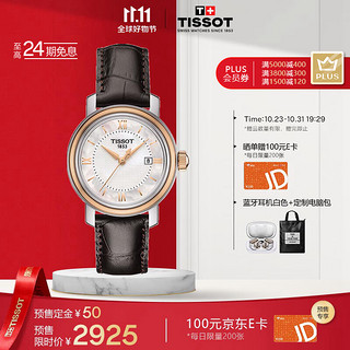 TISSOT 天梭 港湾系列 T097.010.26.118.00 女士石英手表