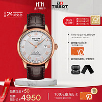 TISSOT 天梭 瑞士手表 力洛克系列腕表 皮带机械男表T006.407.36.033.00