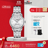 TISSOT 天梭 瑞士手表 杜鲁尔系列腕表 钢带机械女表T139.207.11.031.00