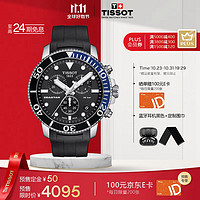 TISSOT 天梭 海星系列 45.5毫米石英腕表 T120.417.17.051.02