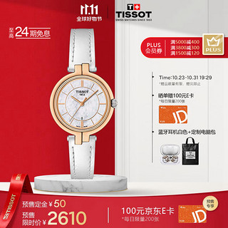 TISSOT 天梭 弗拉明戈系列 30毫米石英腕表 T094.210.26.111.01