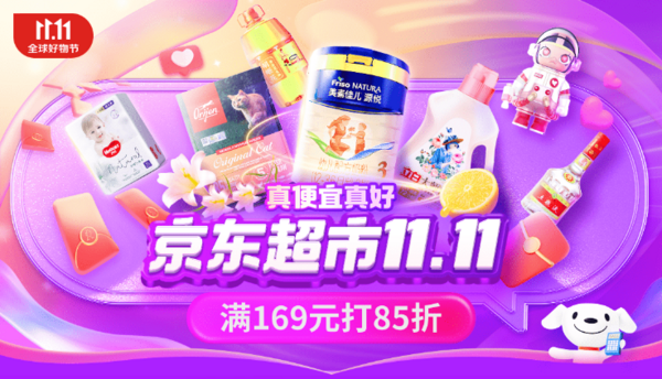 促销线报丨11月:电商主题促销全预告汇总