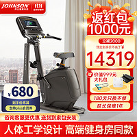 JOHNSON 乔山 U30健身车 豪华家用健身自行车健身器材商用健身房运动单车 U30 XR液晶屏版
