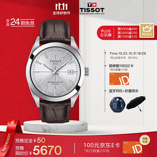 TISSOT 天梭 风度系列 T127.407.16.031.01 男士机械手表 40mm 银盘 棕色皮革表带 圆形