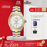 TISSOT 天梭 PR100系列 33毫米石英腕表 T101.251.22.031.00