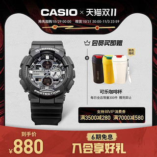 CASIO 卡西欧 G-SHOCK系列 51.2毫米电子腕表 GA-140