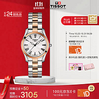 TISSOT 天梭 瑞士手表 海浪系列腕表 钢带石英女表T112.210.22.113.01