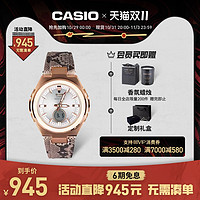 CASIO 卡西欧 蛇纹豹纹主题礼盒卡西欧运动手表女