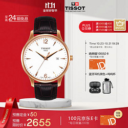 TISSOT 天梭 俊雅系列 42毫米石英腕表 T063.610.36.037.00