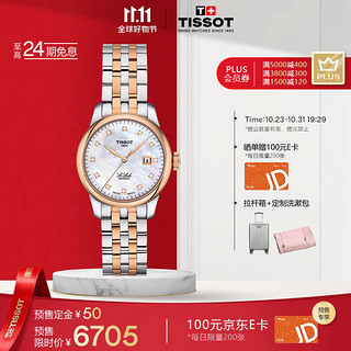 TISSOT 天梭 力洛克系列 T006.207.22.116.00 女士自动机械手表