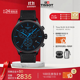 TISSOT 天梭 速驰古潮系列 男士石英表 T116.617.37.051.00