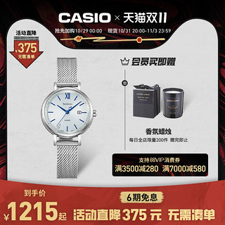 CASIO 卡西欧 SHEEN系列 29.2毫米石英腕表