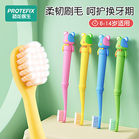 PROTEFIX 恐龙医生 儿童牙刷6一12软毛换牙期7岁以上刷牙10小学生超细9牙膏8女孩小孩
