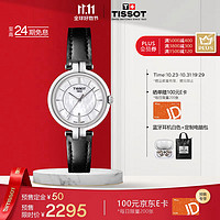 TISSOT 天梭 弗拉明戈系列 30毫米石英腕表 T094.210.16.111.00